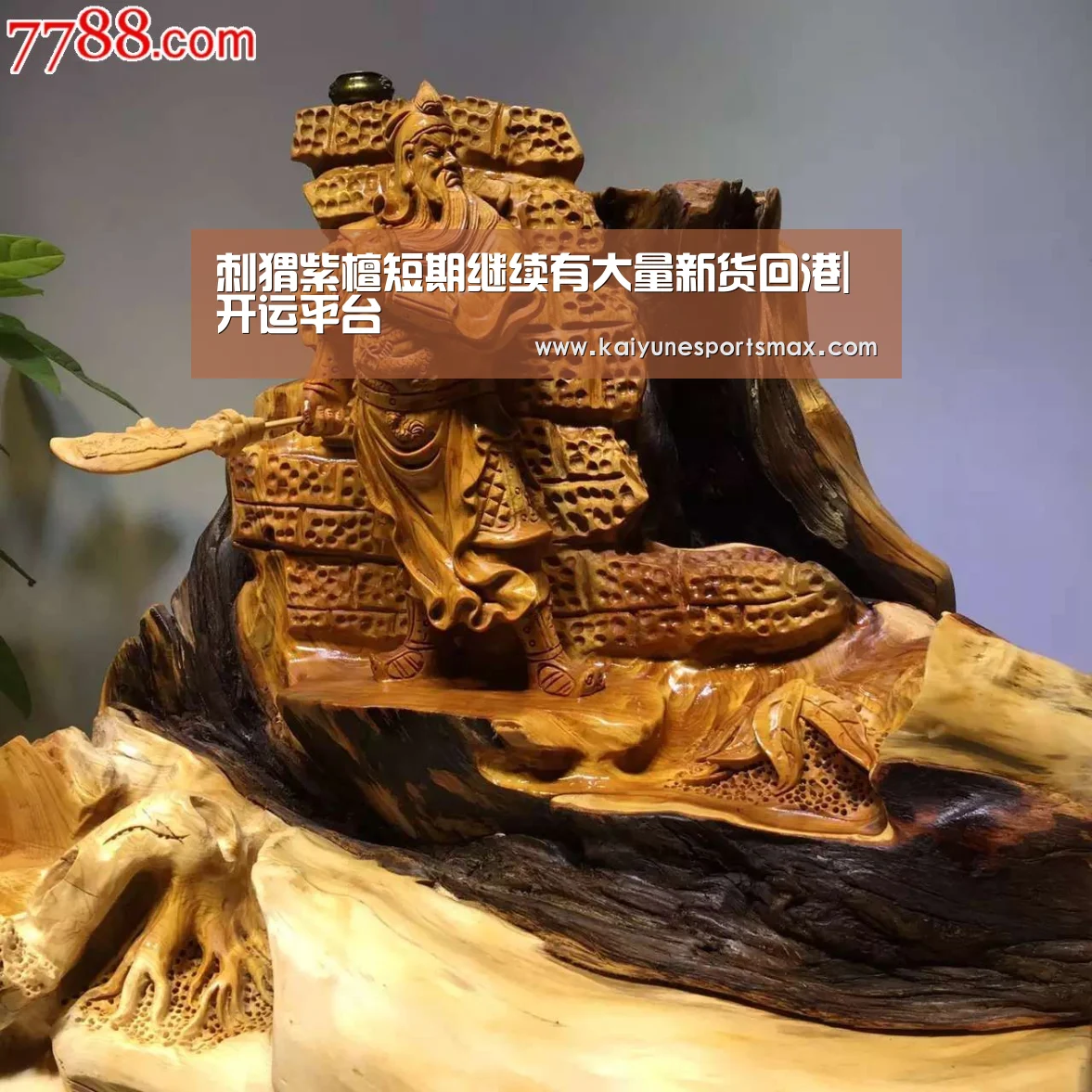 开运下载