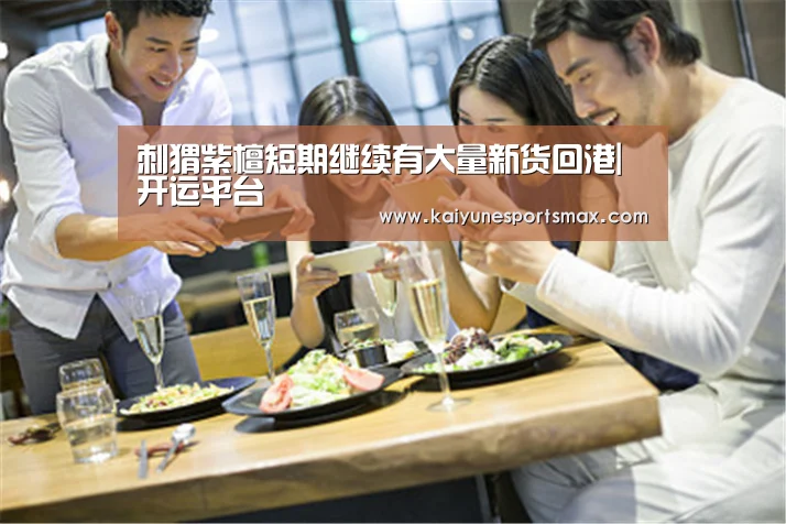 开运官网