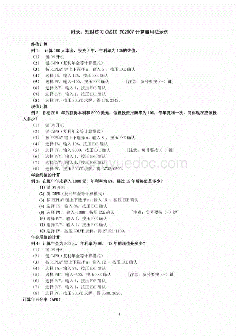 开运下载