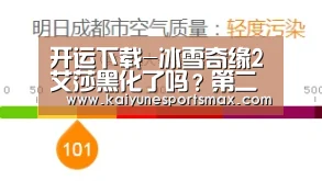 开运官网