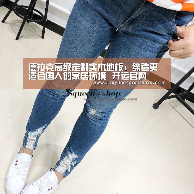 德拉克高级定制实木地板:缔造更适合国人的家居环境-开运官网(图2) 开运娱乐