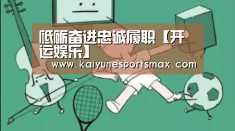 开运平台