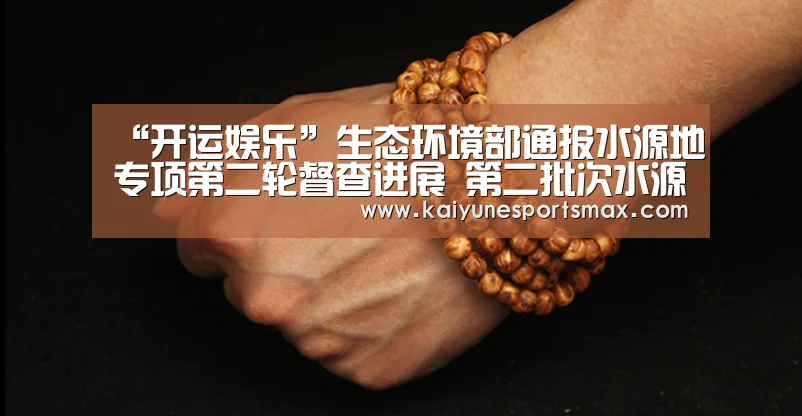 开运官网