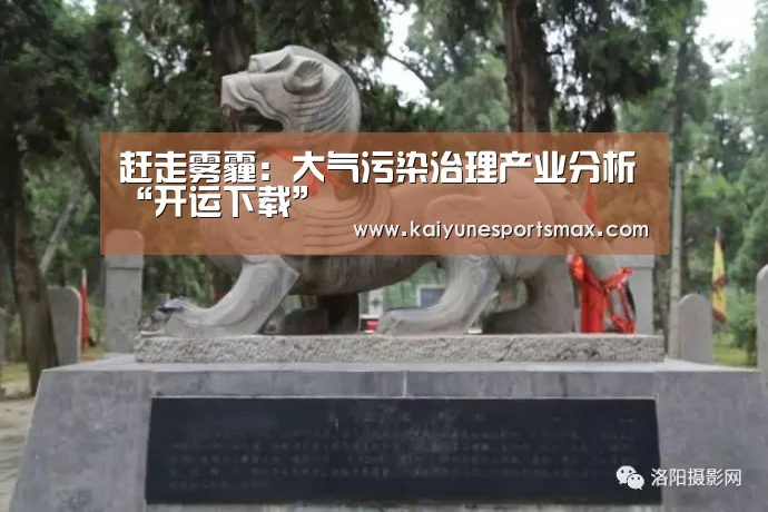 开运官网