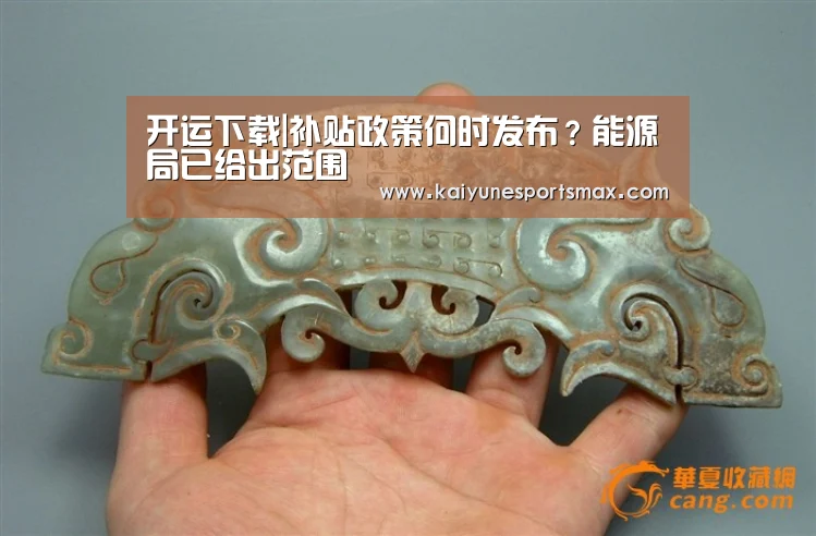 开运官网